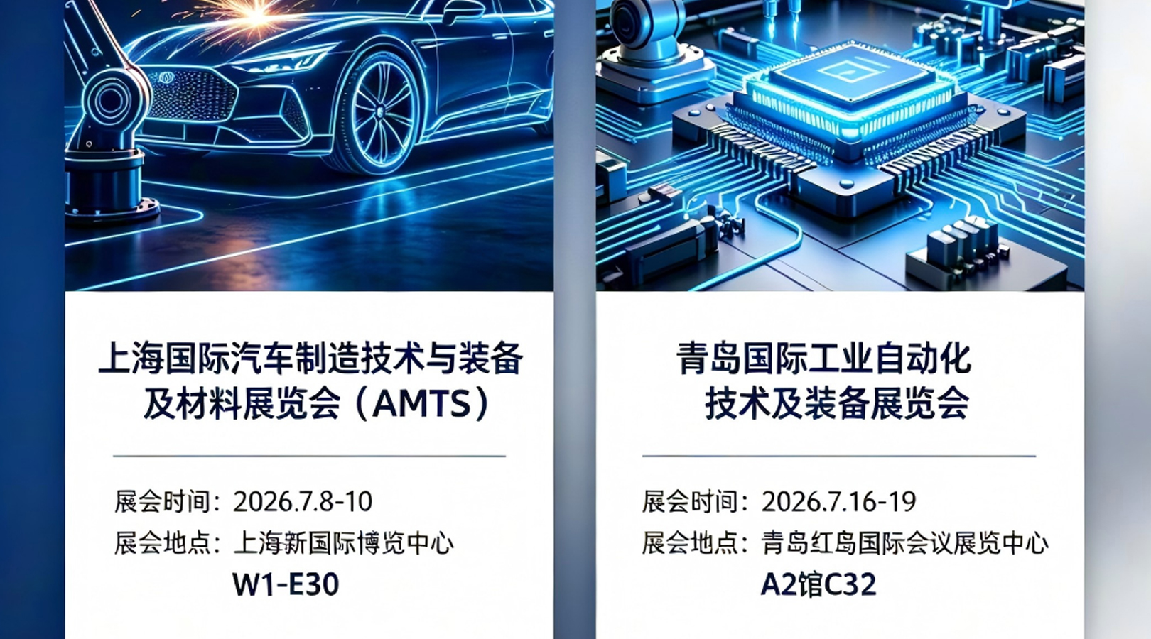 以光筑安，双城启幕｜莱恩光电7月双展开启，上海・青岛邀您共探工业安全新机遇